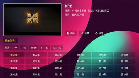 三体TV影视盒子下载电视版-三体TV最新版下载官方安装包免费版v3.0.0