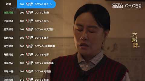 三体TV影视盒子下载电视版-三体TV最新版下载官方安装包免费版v3.0.0