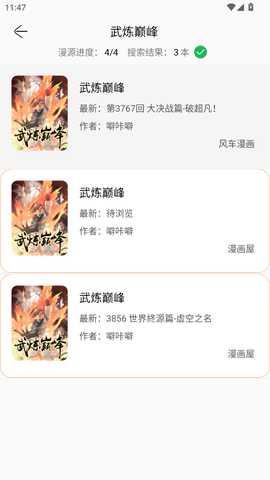 笔趣漫画免费观看