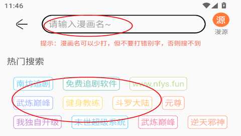 笔趣漫画免费观看