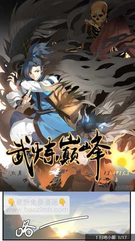 笔趣漫画免费观看