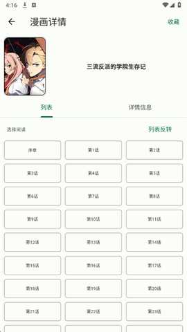 简软漫画免费版 简软漫画免费版