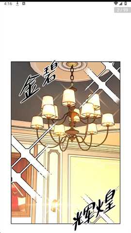 简软漫画免费版 简软漫画免费版