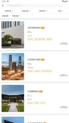 你定旅行app最新版下载 你定旅行app最新版下载