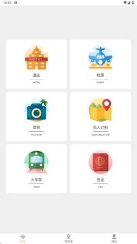 你定旅行app最新版下载 你定旅行app最新版下载