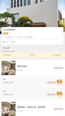 你定旅行app最新版下载 你定旅行app最新版下载