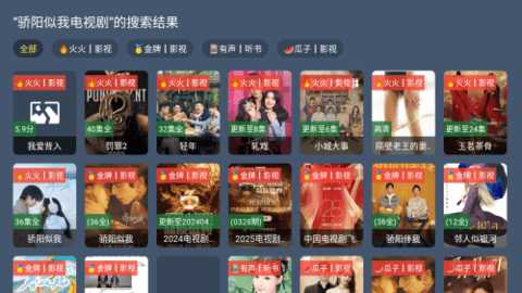 阿拉丁影院 2.1.2 安卓版 2