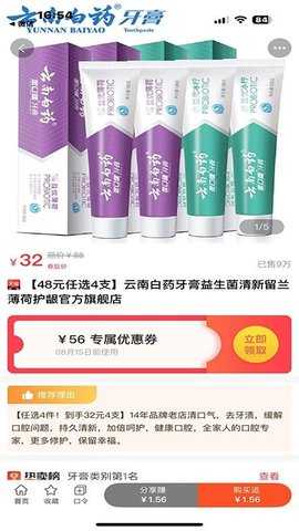 快省星球 0.0.7 安卓版 3