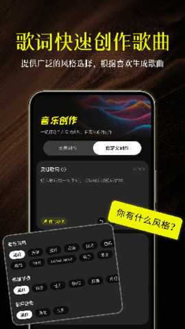 AI Musician 1.1.7 安卓版 1