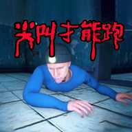 密室尖叫最新版本下载-密室尖叫官方游戏