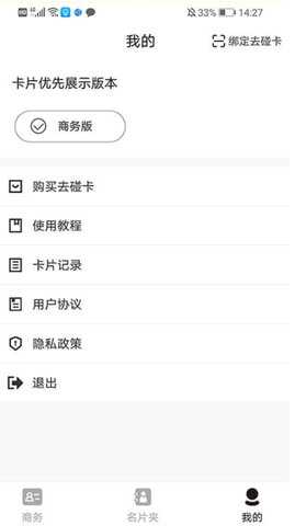 去碰 1.0.2 安卓版 2