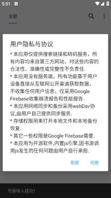 蓝潮阅读 3.23.110228 最新版 3