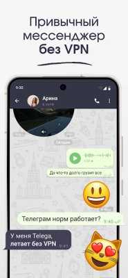 telega 2.2.0 安卓版 2