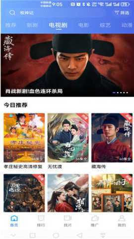 饼干视频app免费追剧 4.2.0 安卓版 1