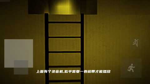 打开后室归宿正式版OpenTheBackroomsHome 1.0 安卓版 2