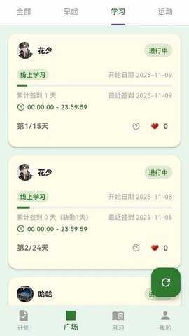 轻律 1.0.9 安卓版 3