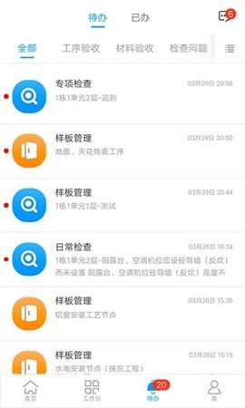 新蕴匠 1.11 安卓版 1