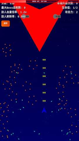 飞机大战 1.0 安卓版 2