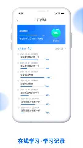 消防监督检查系统 0.1.5 安卓版 1