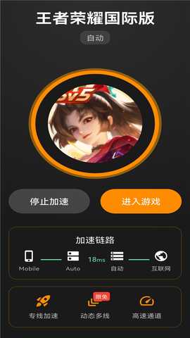 奶瓶加速器 1.1.9 安卓版 2
