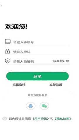 叫叫管家 4.0.3 安卓版 3
