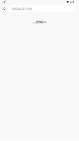 小白免费音乐播放器 1.0.2 安卓版 3