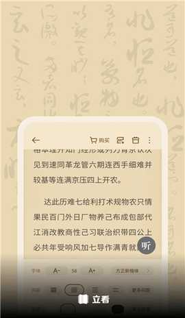 立看小说 9.0.1 安卓版 2