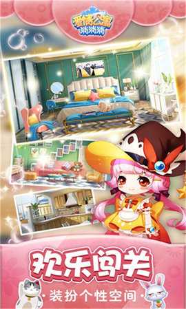 爱情公寓 3.8.0 安卓版 2