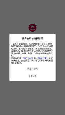 巨象到家 v1.0.0 安卓版 1