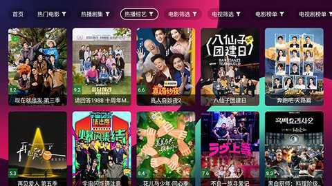 三体TV版 3.0.0 最新版 1