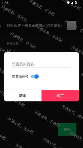 微圈图 1.1.2 安卓版 1