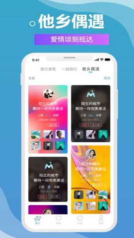 伴尤 2.0.7 安卓版 3