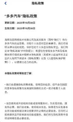 多多汽车红包版 1.1.0 免费版 2