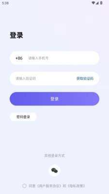 归舟 1.4 最新版 2