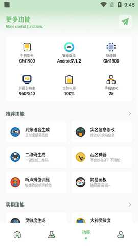 淑芬画质盒子 v1.7.0 安卓版 3