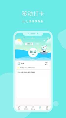 DHR人力资源管理系统 1.1.9 安卓版 3