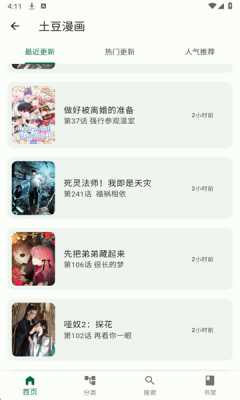 简软漫画免费版 1.0.0 安卓版 2