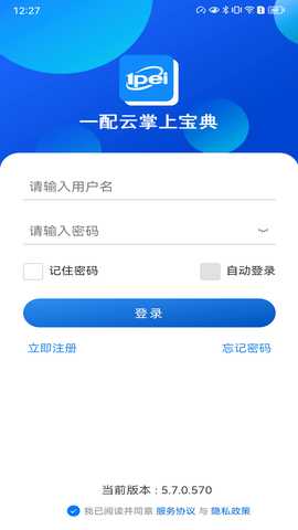 一配云掌上宝典 5.8.1.581 安卓版 2