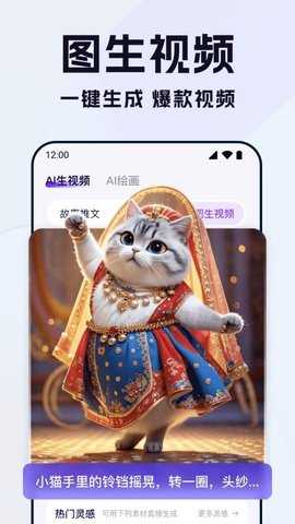 全能AI视频 1.0.3 安卓版 1