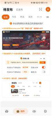 英雄小屋 1.2.8 安卓版 3