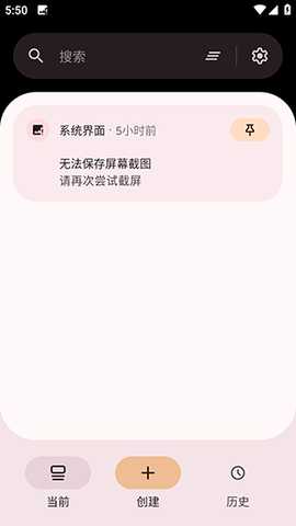 Pinnit 1.8.0 安卓版 1