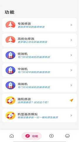 画质侠典藏版 3.0.3 安卓版 0
