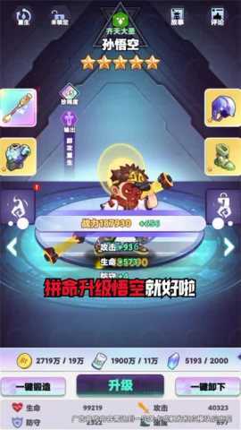 西游之路2077 1.0.83 安卓版 2