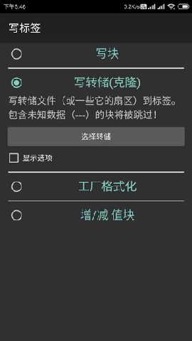 MCT门禁卡 4.2.3 安卓版 1