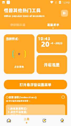 橘子画质怪兽 v2.5 安卓版 2