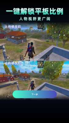 老六画质 4.0.0 安卓版 2