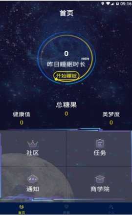 睡多多 2.0.4 安卓版 3