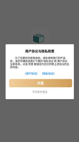 魔悦百用盒 1.0.0 安卓版 1