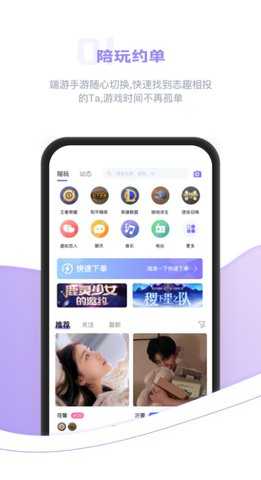 逃兔语音 1.0.3 安卓版 3