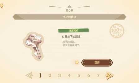 拭尘忆往往昔信忆 1a7c664 安卓版 3